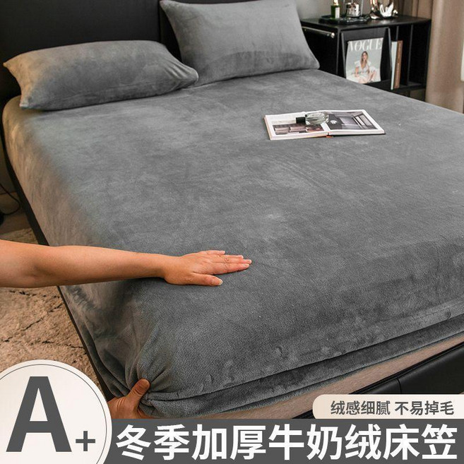 good 加厚牛奶絨牀笠單件宿舍加絨全包牀單牀套罩珊瑚絨牀墊保護罩