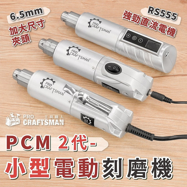工具職人 - 110V小型電動刻磨機/小電磨 吊鑽雕刻機氣動軟軸刻磨筆迷你電鑽刻模機 拋光機打磨研磨機小蜜蜂切斷機切割機, 1個, 扳機開關型(動力強 操控性較佳)