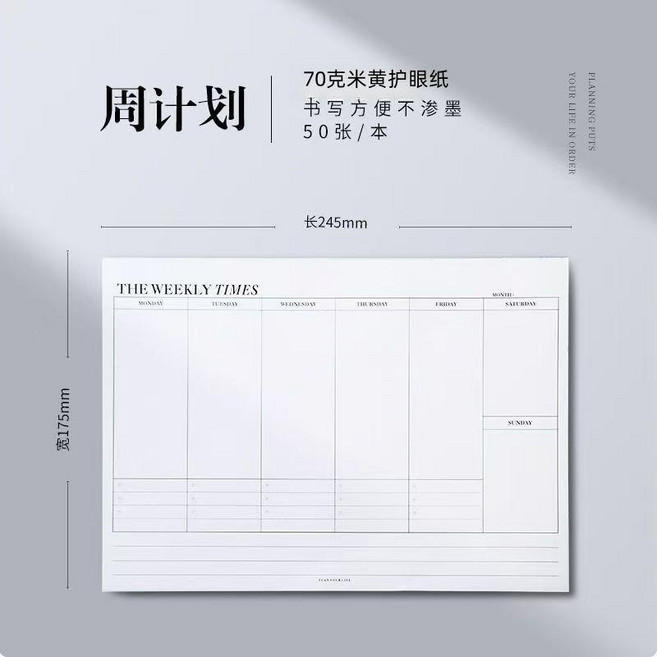 good 劃周計劃便籤本自填式日曆本計劃本打卡可撕日程本商務簡約文, 1個, 周計劃便箋本