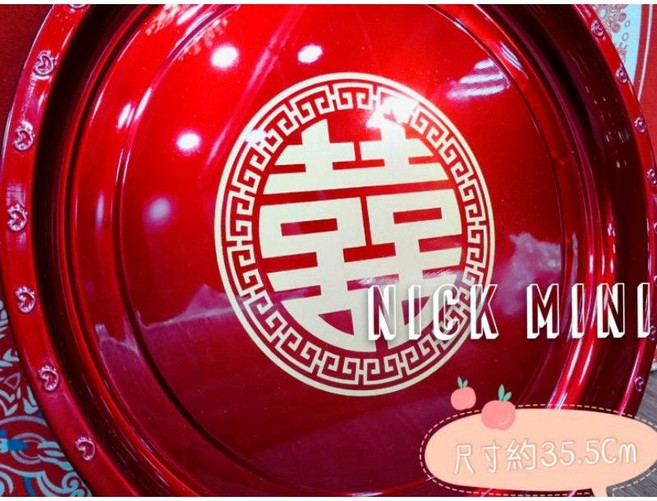 囍字盤 水果盤 茶盤 托盤, 1個, 微瑕疵,正常可使用