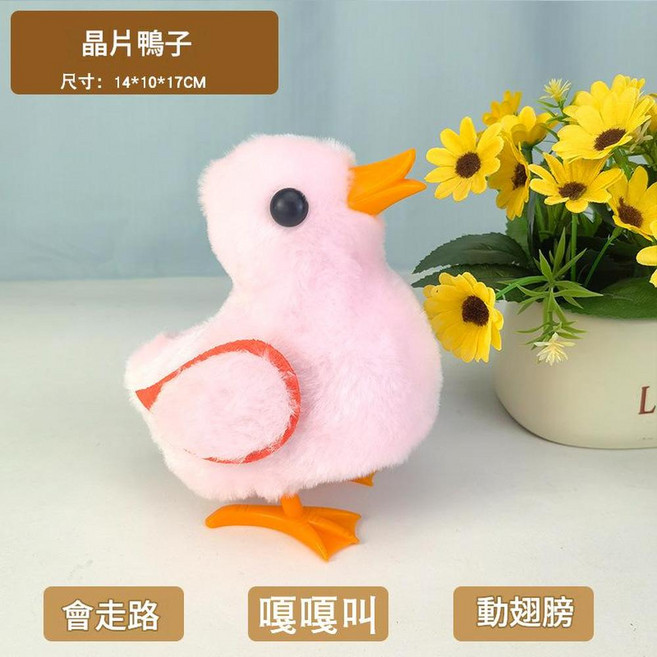 毛絨電動鴨子 觸感柔軟 會走 嘎嘎叫 動翅膀, 晶片小鴨 粉 嘎嘎叫, 1個, 1cm