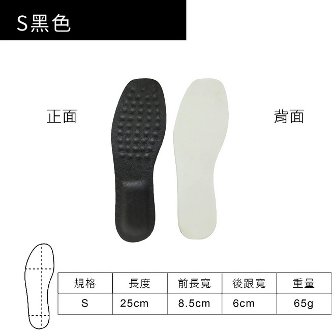 糊塗鞋匠 優質鞋材 C97 9mm後跟減震豚皮乳膠鞋墊 真皮按摩透氣舒適鞋墊 S 黑色