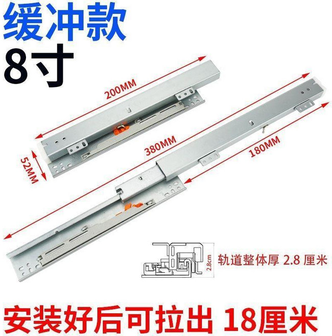 good 展櫃展示櫃層板託底滑軌抽屜軌阻尼緩衝反彈底部三節滑軌底裝, 1個, 一附2只 緩衝款,底裝三節軌 8 寸20cm