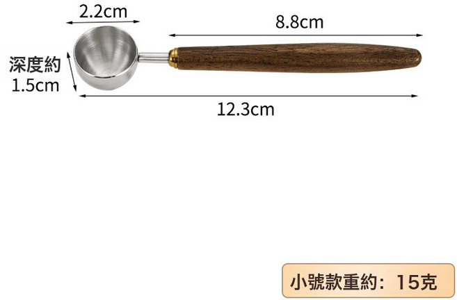 DIU 304不銹鋼量勺胡桃木柄勺奶粉咖啡豆勺廚房烘培工具多功能計量匙, 1個