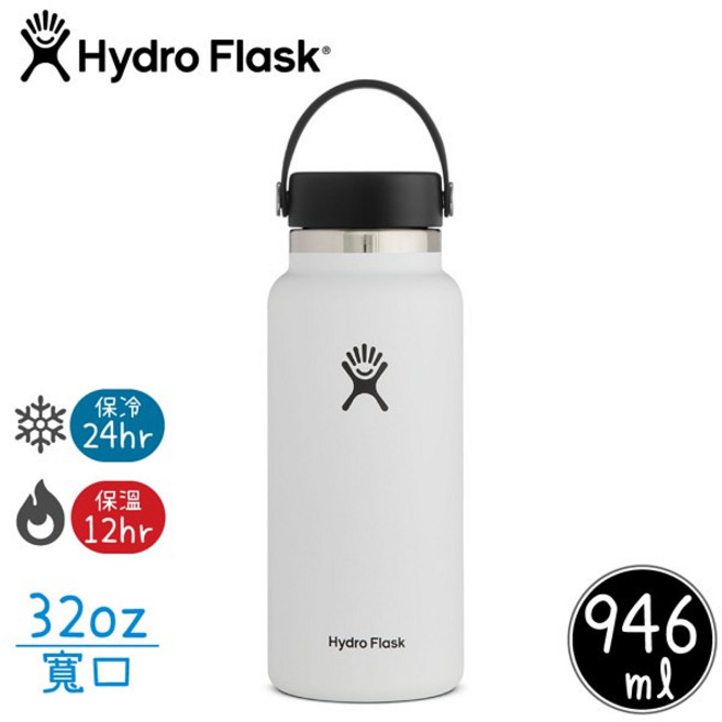 Hydro Flask 寬口真空保溫鋼瓶 32oz 經典白 保冷24hr 保溫12hr 946ml, 4個, 0ml