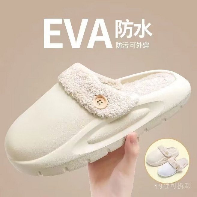 拖鞋匠 防水外穿毛絨棉拖鞋 厚底防滑保暖, 簡約米白色, 38-39