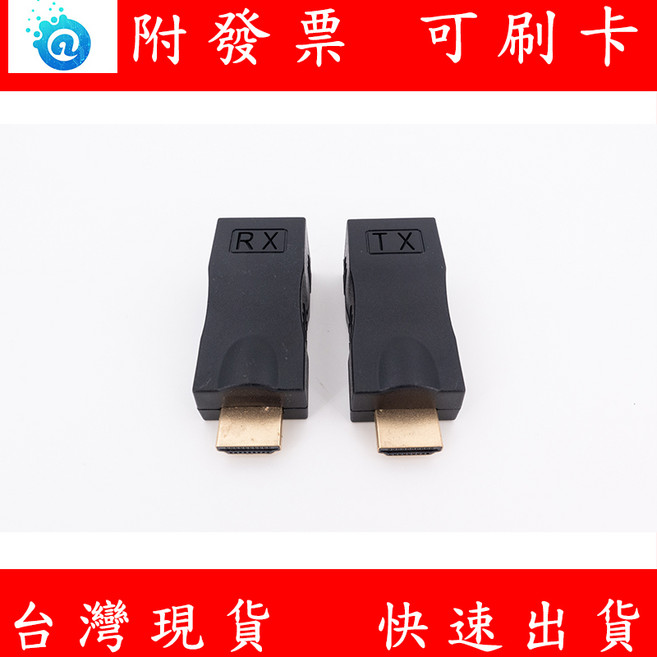HDMI 2.0 網路延伸器 中繼器 訊號放大器 轉換器 1080P RJ45轉HDMI延長線, 1個
