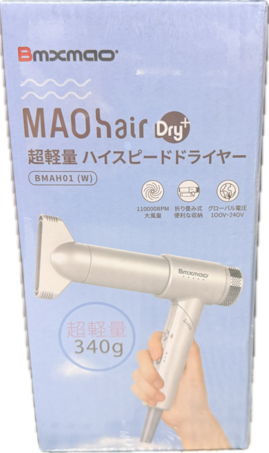 BmxmaoMAO Hair Dry+超輕量折疊高速吹風機 (BMAH01) 全球電壓通用, BMAH01(W)白, BMAH01 (W)