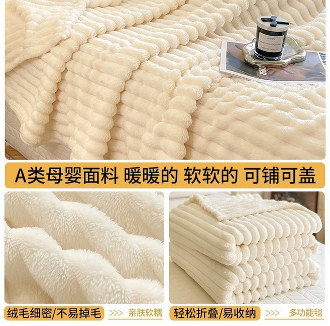 輕奢兔毛絨毛毯 冬季加厚蓋毯 珊瑚羊羔絨毯子