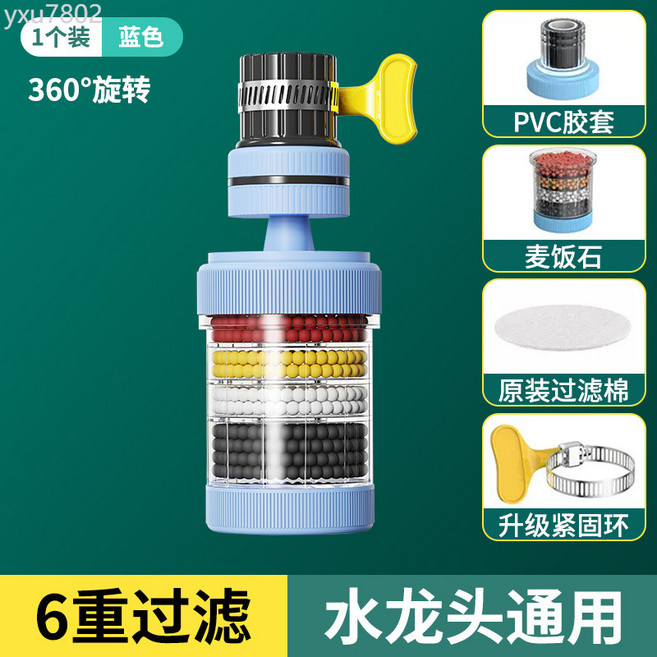 可旋轉水龍頭過濾器 廚房淨水器, 1個, 帶旋轉藍色