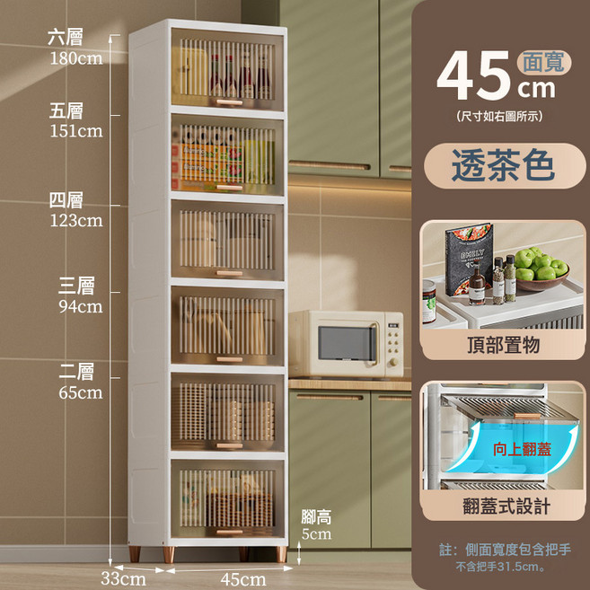 DIU 客廳夾縫收納櫃翻蓋式零食儲物櫃家用寶寶衣櫃衛生間窄縫整理櫃子, 45cm【透黃】