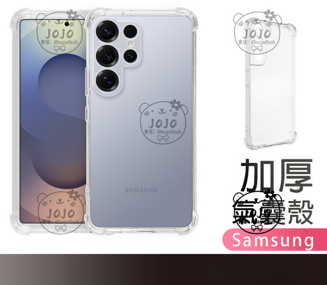 三星 空壓殼 適用於A56 A36 A26 S25 Ultra A16 S24 A55 A35 M34