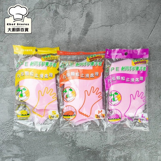 三花顆粒止滑手扒雞塑膠拋棄式手套, 1個, 1個裝