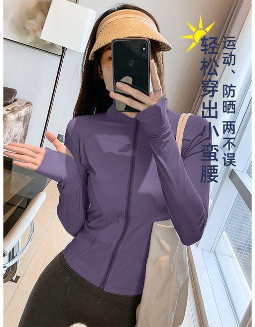 運動健身防曬衣瑜伽速乾透氣跑步外套 戶外夏