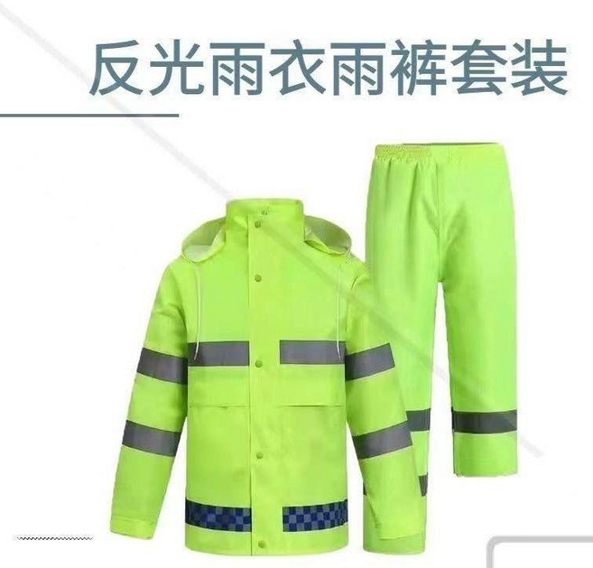 反光雨衣褲套裝 熒光綠 分體式 雨衣 騎行 外賣 勞保環衛 搶險救援