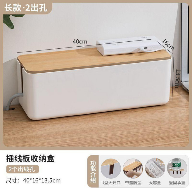 收納盒 排插電源線收納盒插座充電器電線電腦電源線分線盒宿舍插線板收納, 1個, 加長款2出孔 40*16*13.5 , 多孔散熱/理線神器, N/A