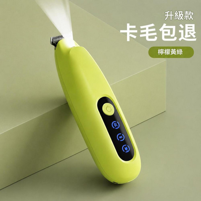 寵物剃腳毛器 電動靜音貓狗通用推子 低震低燥, 綠色拇指款加寬刀頭充電, 1個