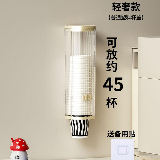超值 一次性杯子架自動取杯器壁掛式飲水機放紙杯收納掛架免打孔置物架 副廠商品, 普通白透, 輕奢豎紋, 1個