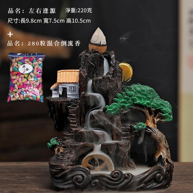 左右逢源 復古創意 倒流香爐 附20粒混合香, 左右逢源送混合倒流香280粒