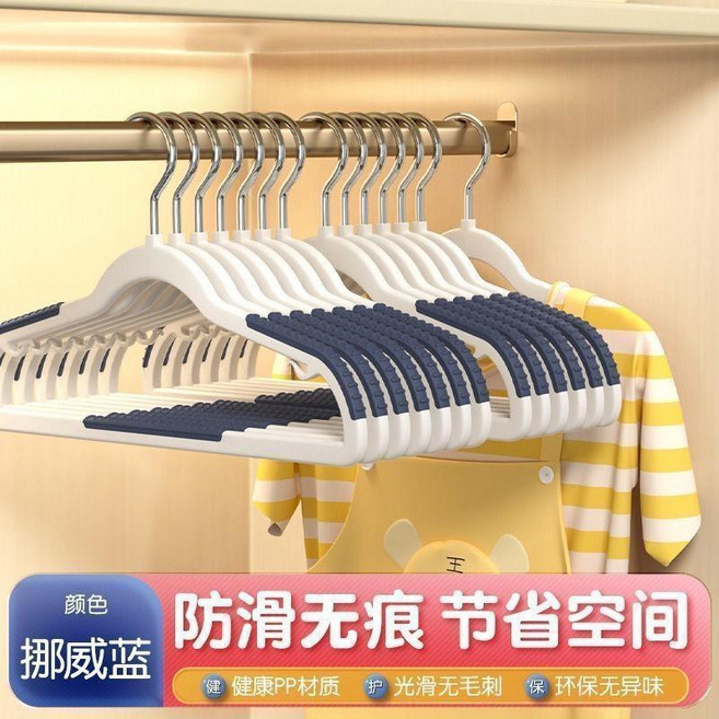 兒童衣架 嬰兒衣架 寶寶衣架 無痕防滑 衣架, 1個, 挪威藍 寶寶專用 省空間 寶媽首選,30支裝 熱銷裝 耐用十年 破損包賠, 挪威藍