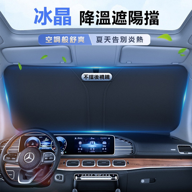 伊德萊斯 汽車前擋玻璃彈力遮陽板 抗UV遮陽簾(鈦銀隔熱 防曬 折疊收納), CA-19 黑色, 1個