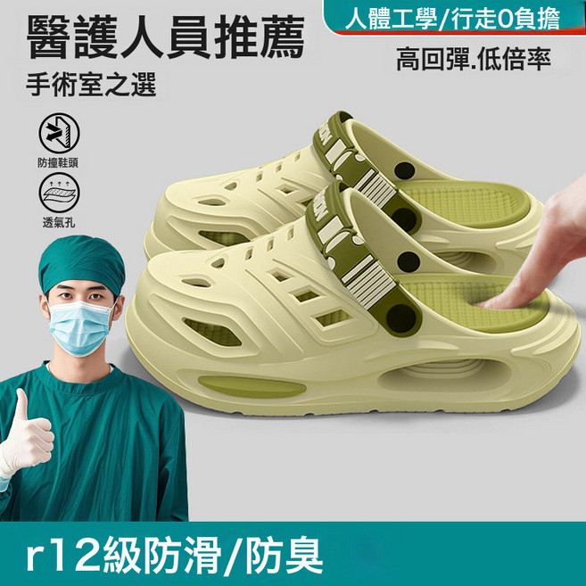 德國手術室洞洞鞋男士2026新款夏季外穿厚底防滑防臭醫護專用涼拖, 10 cm, 綠色【專爲手術室防滑設計】:44-45