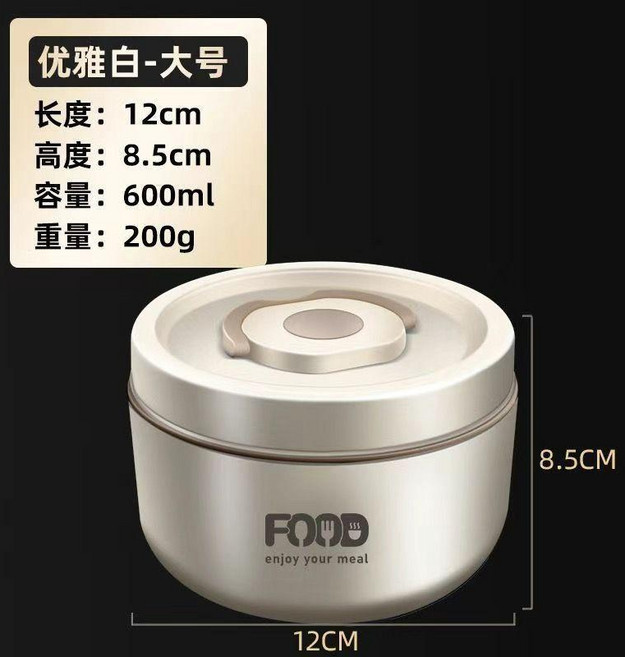 食品級316不鏽鋼保溫飯盒保鮮盒飯盒帶蓋上班族宿舍飯盒可微波爐, 優雅白 316不鏽鋼內膽 可微波爐,一盒小號飯盒 無, 1個