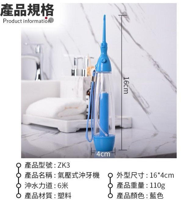 DENTAL SPA 氣壓式沖牙機 攜帶型, (ZK3)氣壓式沖牙機