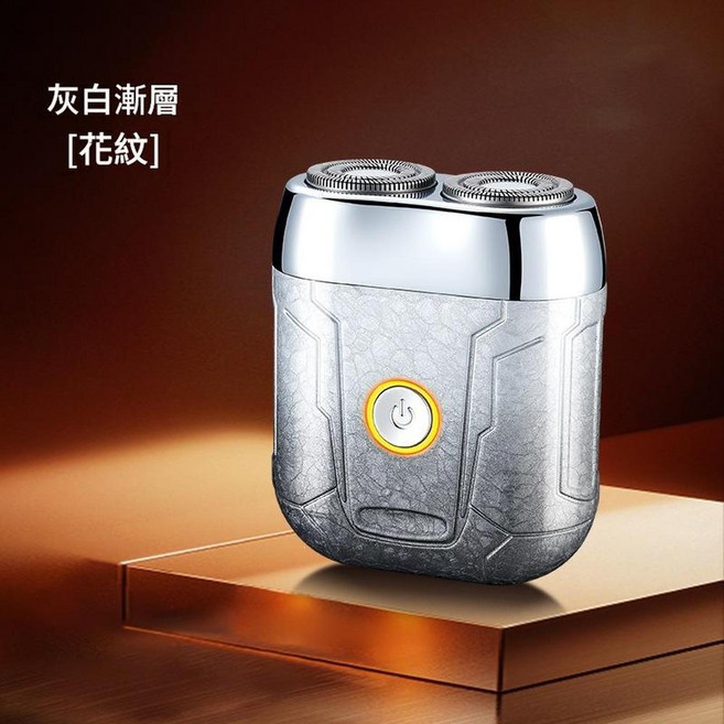 合金電動剃鬍刀 乾濕雙剃 IPX6防水 Type-C快充, 灰白漸變花紋, 如圖