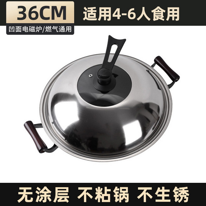 雙耳老式鐵鍋尖底炒菜鍋家用大鍋圓底炒鍋不粘鍋無塗層燃氣灶專用, 1個, 36cm可立鋼蓋, 如圖所示3088