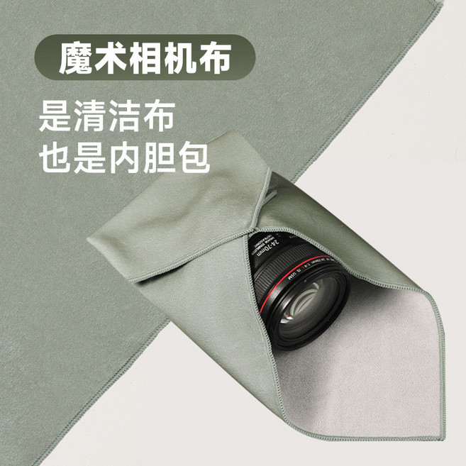 相機收納袋 相機保護布 筆電保護套 自黏布 收納巾, 1個, 軍綠色--45*45cm