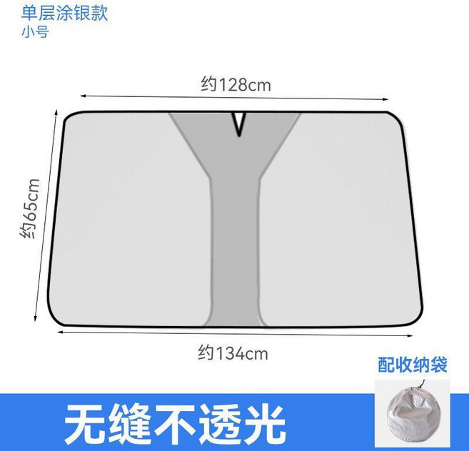 汽車車窗遮陽簾 網紗隔熱防曬網 適用於轎車前擋側窗 (附收納袋), 1個, 轎車用 嵌入式前擋小號