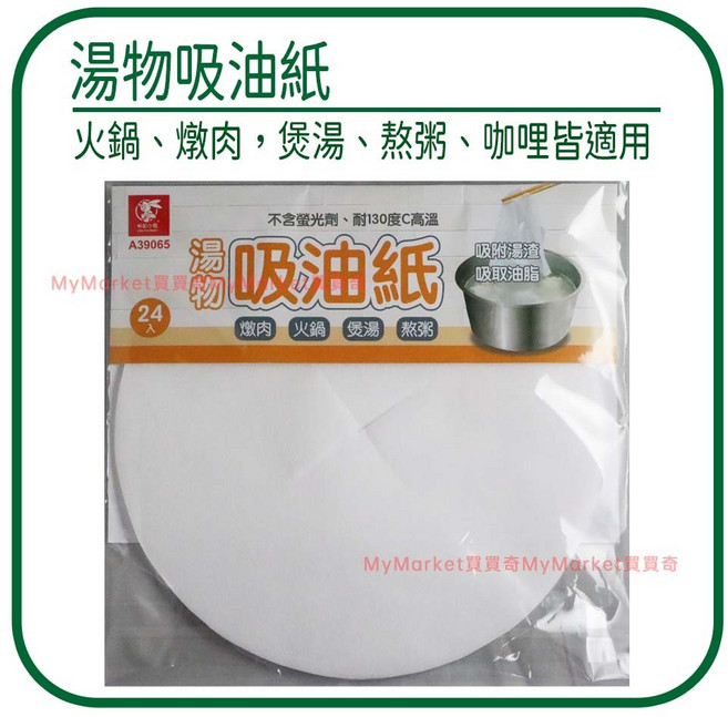 湯物吸油紙 快速吸附湯渣 湯沫 油脂, 1個, 【粉彩小兔】湯物吸油紙-24片/包