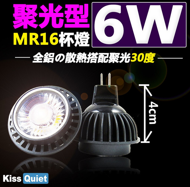 (德克照明) 聚光型 6W 壓鑄鋁 MR16 AC/DC 12V專用 LED杯燈/MR16 另有燈管 燈泡 崁燈 吸頂燈 平板燈 軌道燈 蠟燭燈, 1個, 聚光杯燈(黃光 3000K)+變壓器,未稅