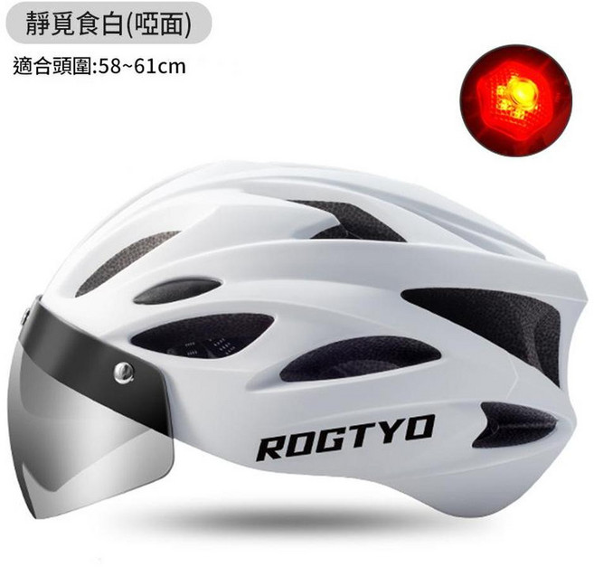 ROQTYO 磁吸風鏡自行車頭盔,附尾燈,透氣防眩光, 靜覓白, 1個