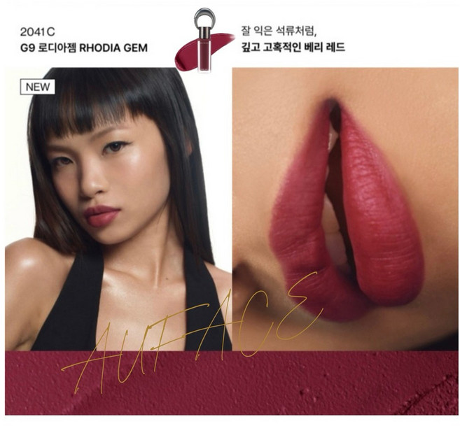 ENTROPY 魅惑唇釉, 1個, G9 2041C紅酒石RHODIA