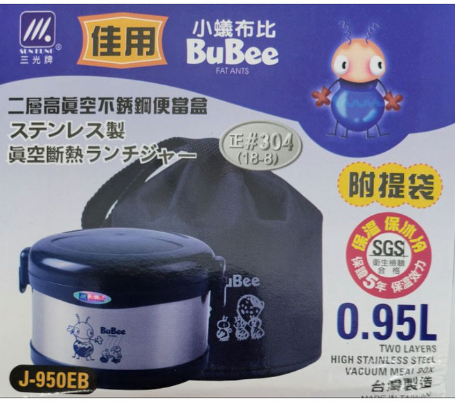三光牌佳用二層高真空不鏽鋼便當盒0.95L 附提袋, 藍色, 1個