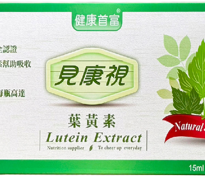 健康首富 水解葉黃素飲 (葉黃素/營養食品/眼睛保養), 10個, 15ml