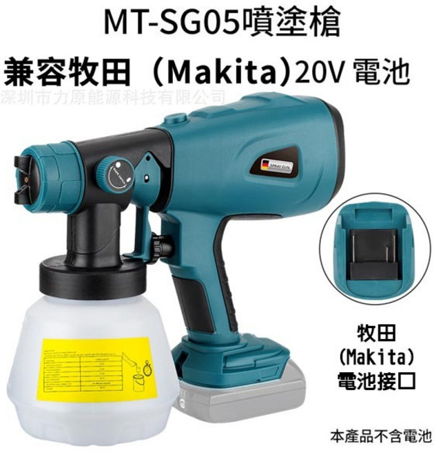 DW-SG05 無線電動噴漆槍, 1個