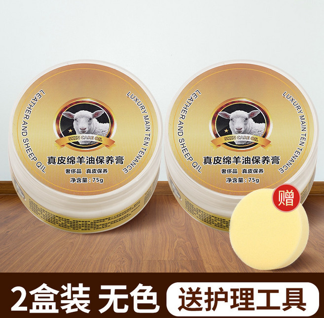 臺灣熱銷 皮衣油保養油綿羊油真皮鞋黑無色棕色皮革清潔修復補色夾克油上光, 2個, 2盒裝-無色【特惠裝】