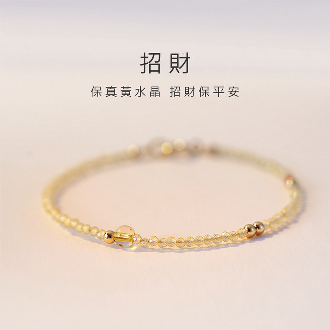 博古珍藏 黃水晶手鍊 招財保平安 2mm切面珠 銅鍍真金手作飾品