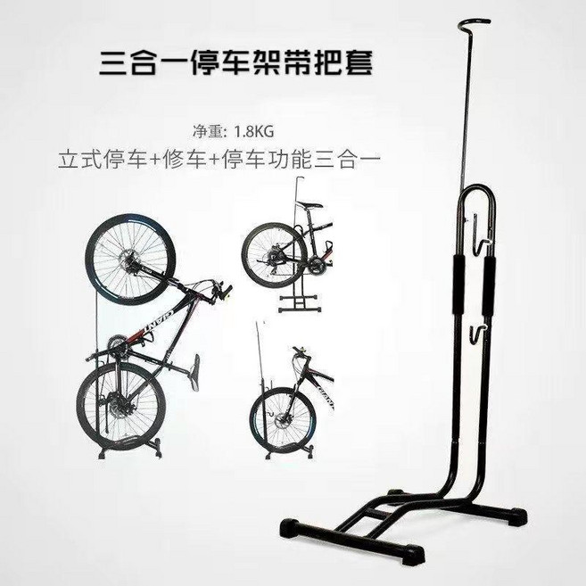 自行車 L型 插入式 停車架 1.4公斤, 1個, 三合一帶把套停車架, N/A