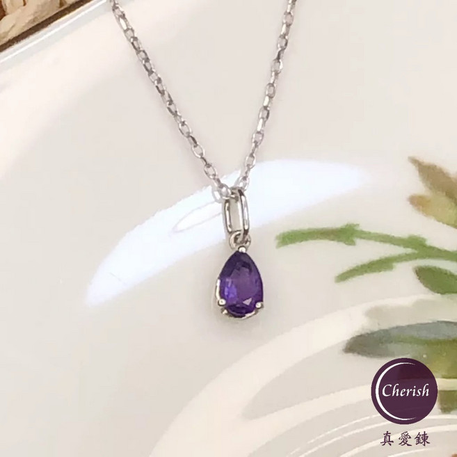 真愛鎖 Cherish S925純銀項鍊 天然紫水晶