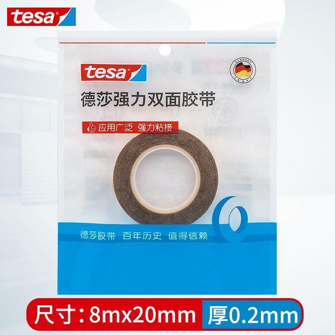 雙面膠超薄透明強力無痕耐高溫透明電工膠帶電工 副廠商品, 1個, 8m* 20mm 透明 膠帶 撕不斷