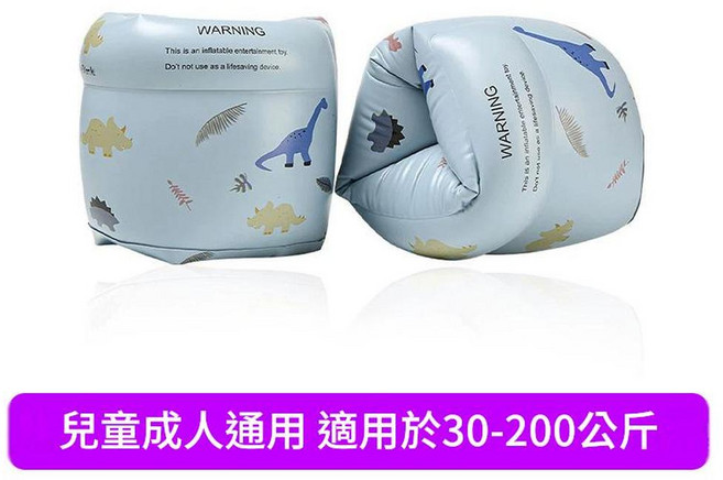 ibooooo 兒童成人通用泳圈 適用於 30-200 公斤, 恐龍手臂圈 藍色1套