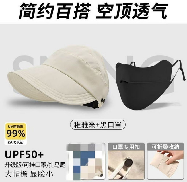 遮陽帽 鴨舌帽 UPF50+ 防紫外線 可紮高馬尾