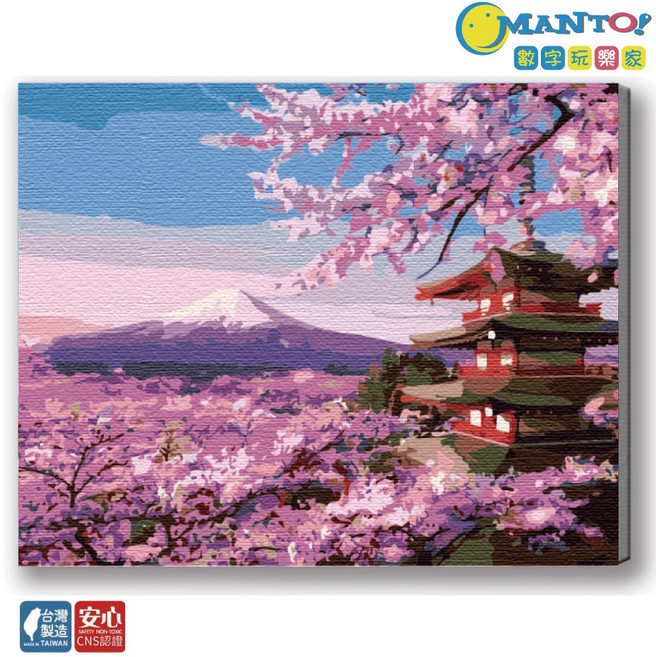 MANTO!數字油畫 大尺寸50x65cm 釘好內框 櫻花富士山風景 居家裝飾 療癒繪畫, 富士戀櫻, 1套