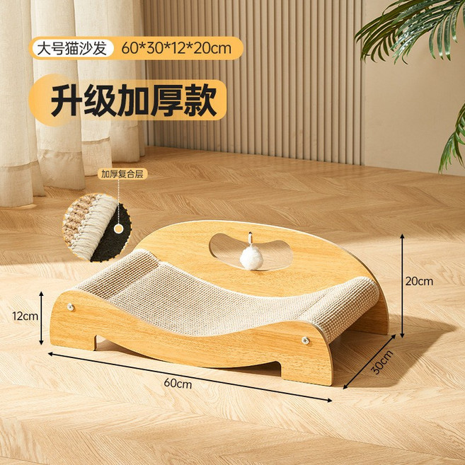 貓抓墊 貓沙發 劍麻 磨爪 玩耍 睡窩 寬60cm, 1個, 貓沙髮大號