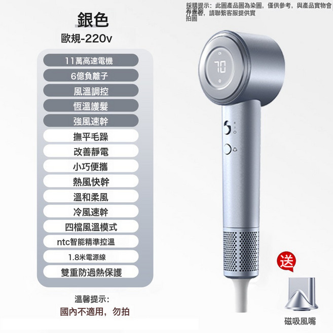 11萬轉高速吹風機大風力靜音英文版負離子電吹風溫數顯不傷發, 無規格, 中性【歐規】D9-銀色-6億負離子-磁吸風嘴+11萬轉-國內