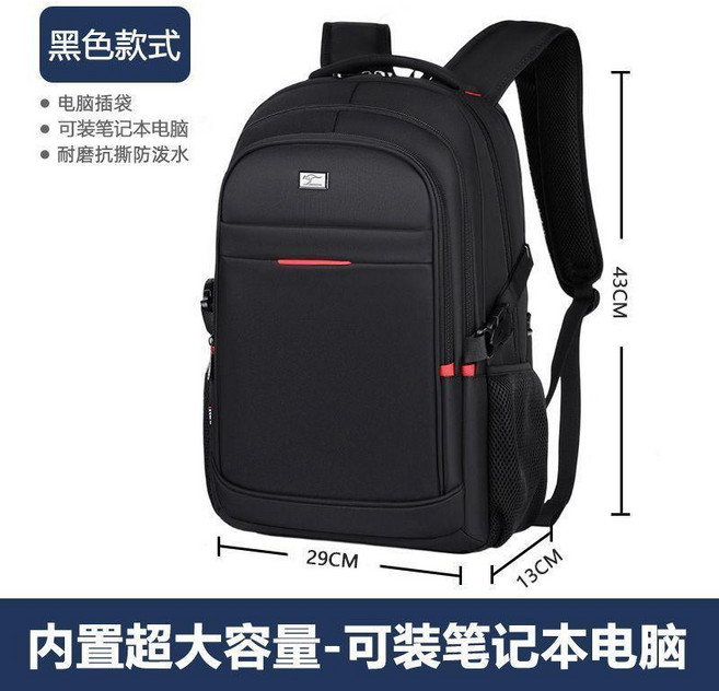 機能風男士揹包騎行外出大容量防水耐磨耐用大學生旅行出差雙肩包 副廠商品